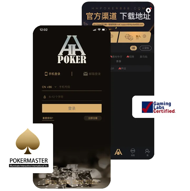 德扑圈扑克App下载